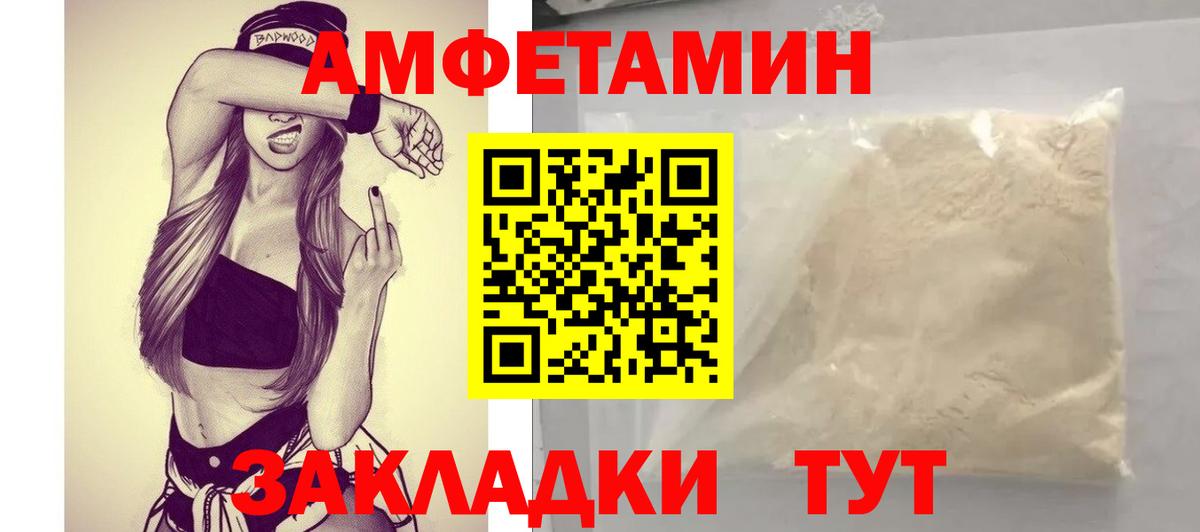 Амфетамин 97%  Вход с VPN  Камышлов 