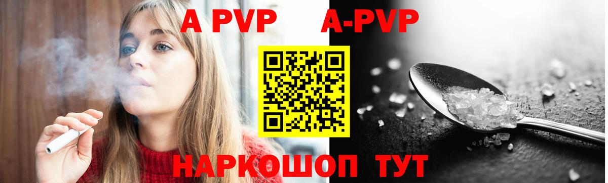 цены наркотик  Вход с VPN  Alpha-PVP  Камышлов  Alpha-PVP VHQ 