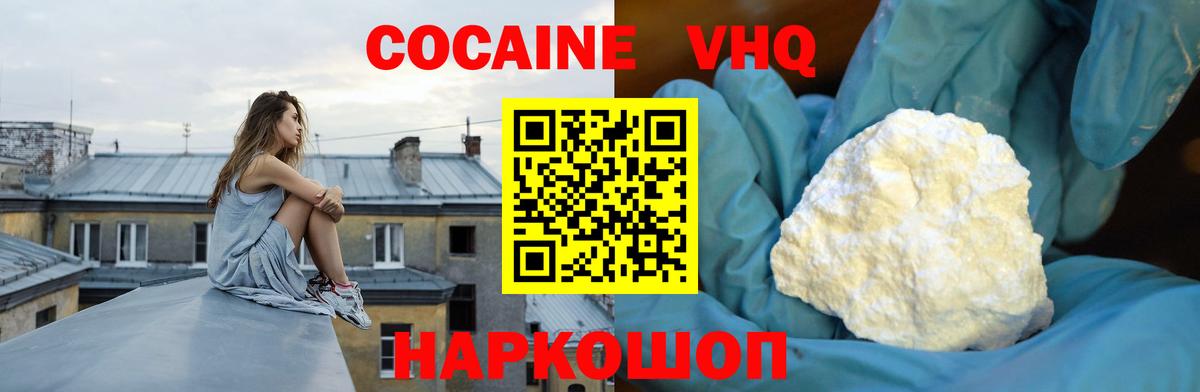 КОКАИН 99% Камышлов