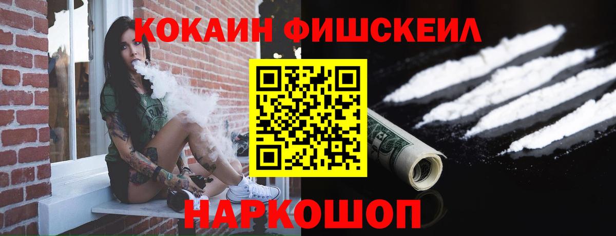 Камышлов  Кокаин  Вход с VPN  КОКАИН 97%  COCAIN 98% 