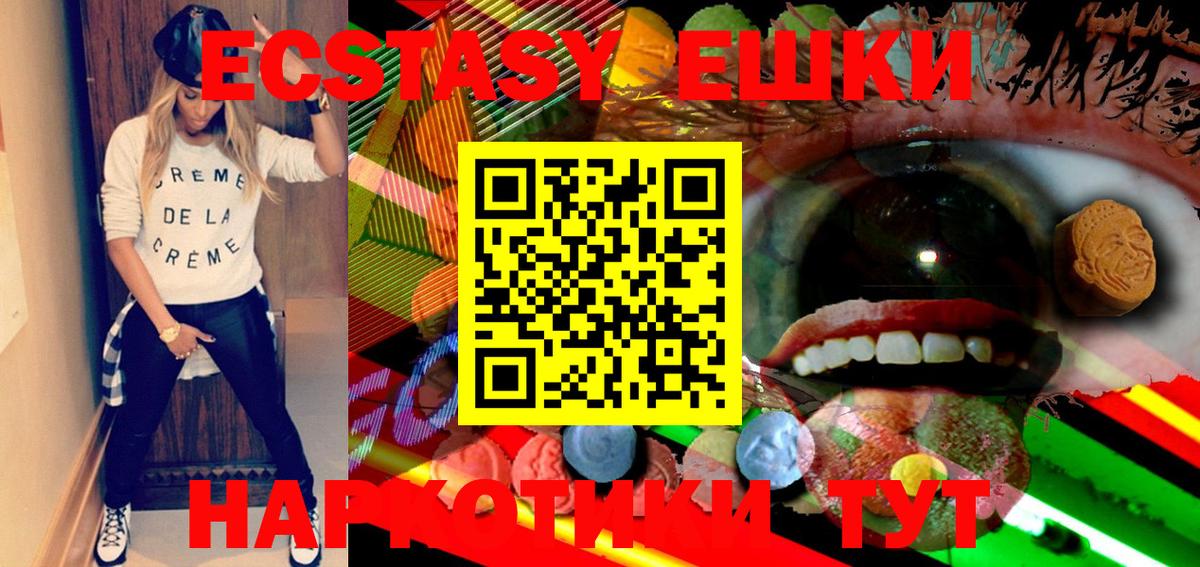 Камышлов  ЭКСТАЗИ  Вход с VPN  Ecstasy VHQ 