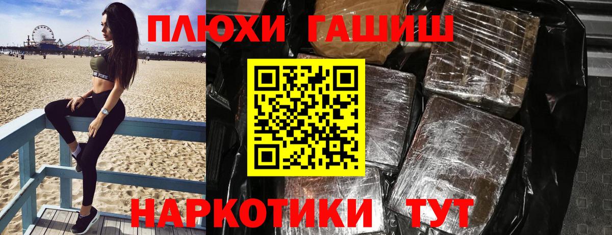 ГАШИШ hashish  ГАШИШ  Камышлов  Вход с VPN  Гашиш гашик 