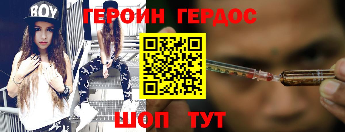 ГЕРОИН Афган  Вход с VPN  Камышлов 
