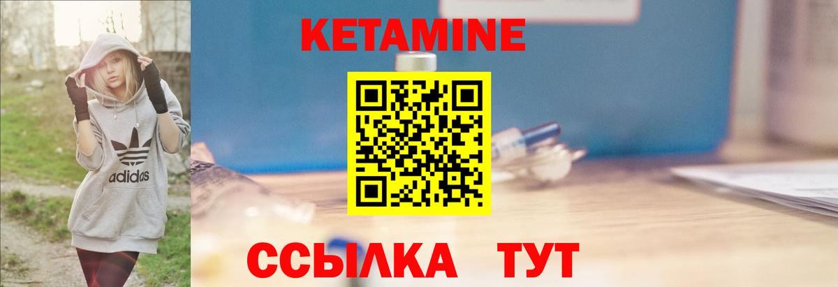 Камышлов  КЕТАМИН VHQ  Кетамин ketamine  Вход с VPN 