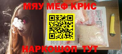 мдма Краснокаменск