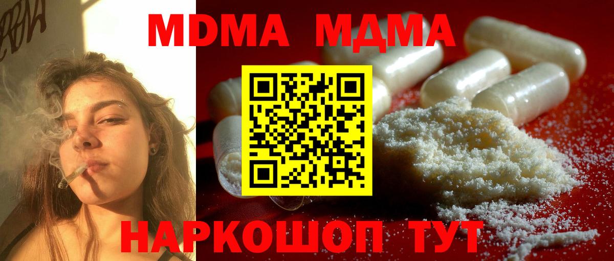 MDMA VHQ Камышлов