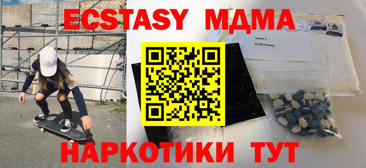 МДМА crystal  Вход с VPN  МДМА  Камышлов 