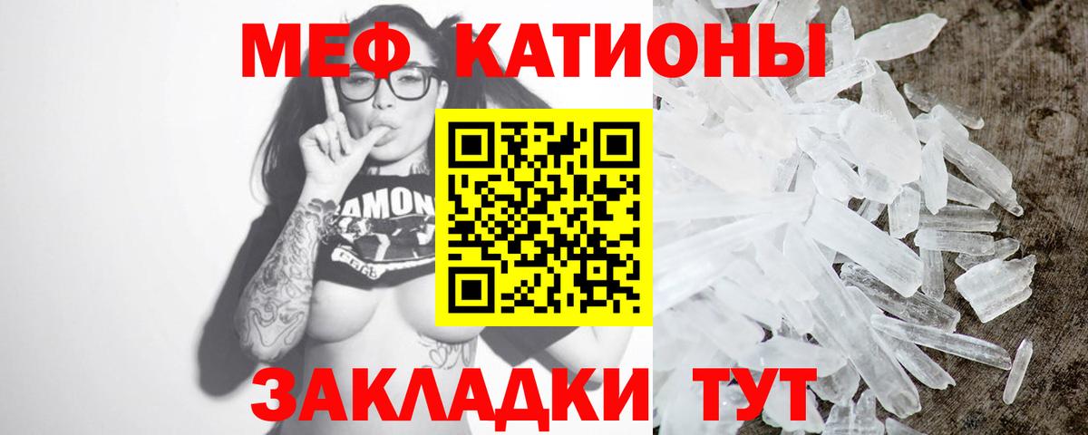 Меф  Меф VHQ  Вход с VPN  Камышлов  МЯУ-МЯУ 4 MMC 