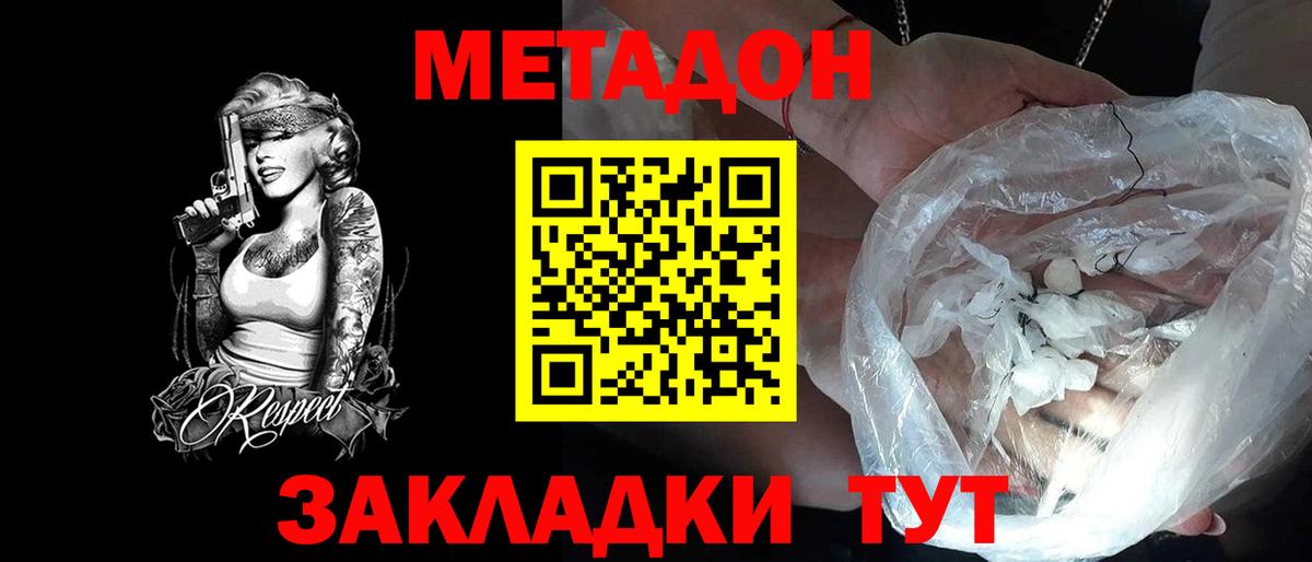 МЕТАДОН мёд  Вход с VPN  МЕТАДОН мёд  Камышлов 