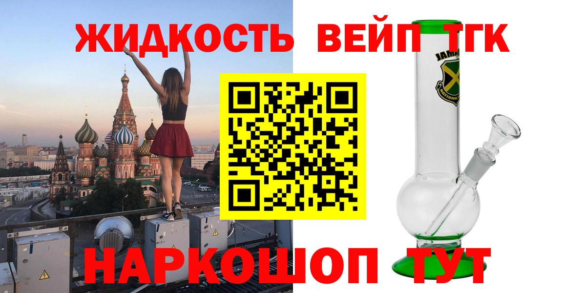 Дистиллят ТГК вейп Камышлов